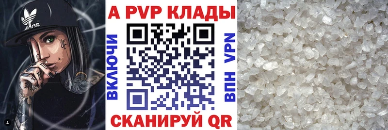 Alpha PVP Crystall Ейск