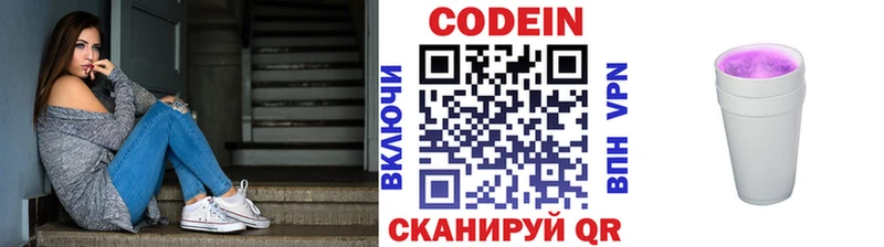 Кодеиновый сироп Lean напиток Lean (лин) hydra вход Ейск