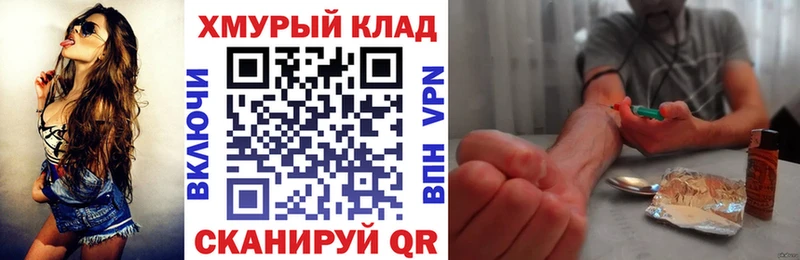 ГЕРОИН хмурый Ейск