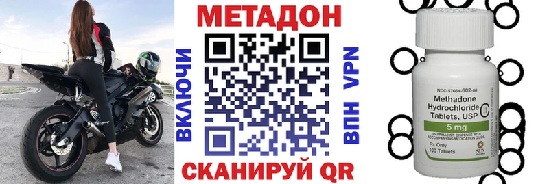 МЕТАДОН VHQ Ейск